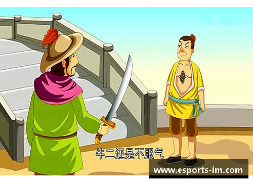 杨志：从球场英雄到社区领袖的转变